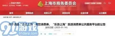 微信消费券
