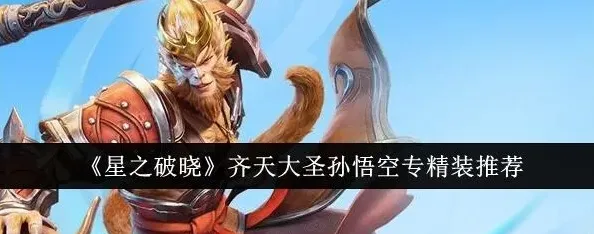 王者荣耀星之