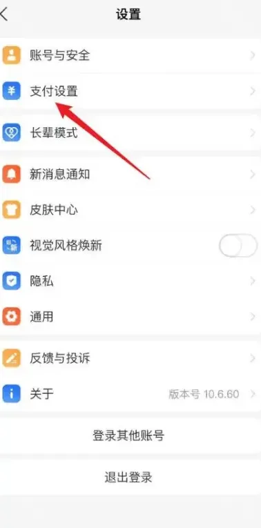 支付宝方法