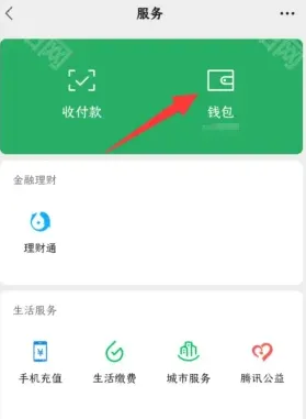 微信方法