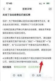 微信自动续费