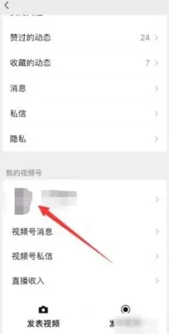 微信教程