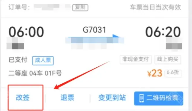 铁路12306汇总