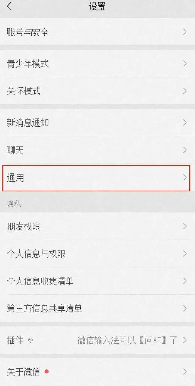微信原图