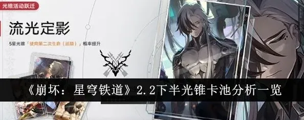 崩坏星穹铁道崩铁