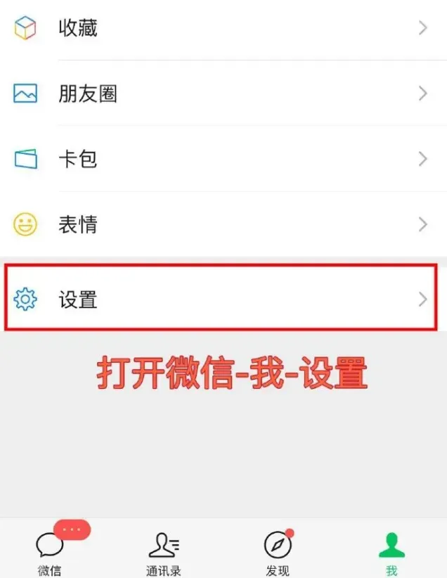 微信方法