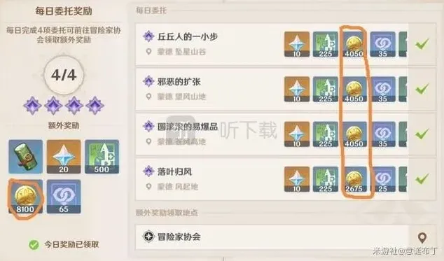 原神白嫖