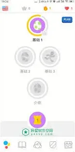 多邻国高效学习