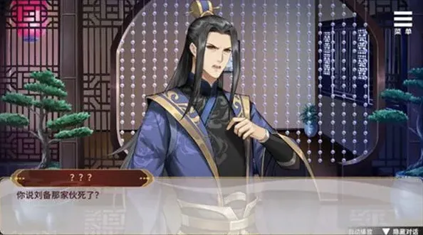 命运成就