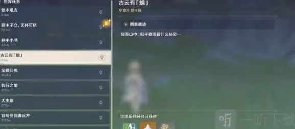 原神接取