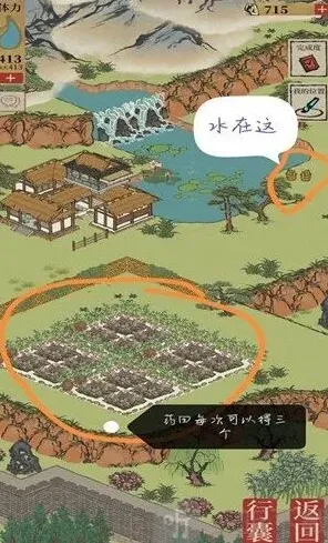 江南百景图长恨歌