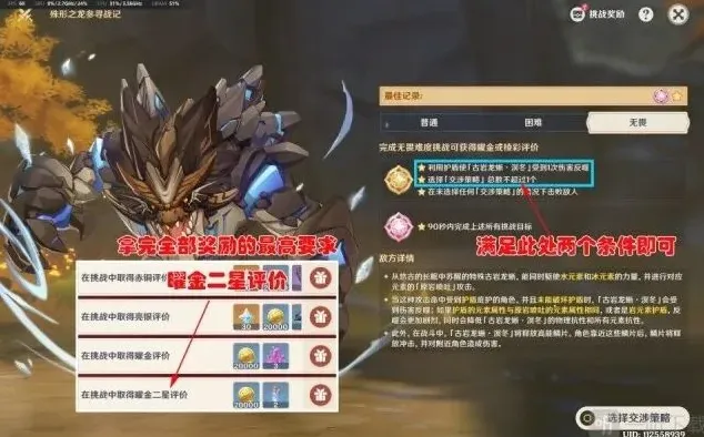 原神参寻