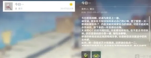 原神重云