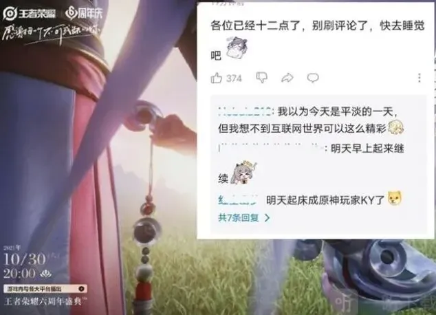 原神抄袭