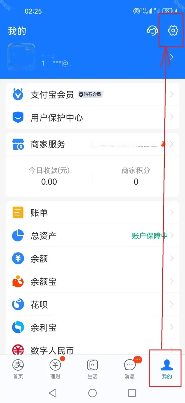 支付宝方法