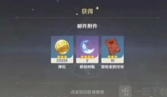 原神新增