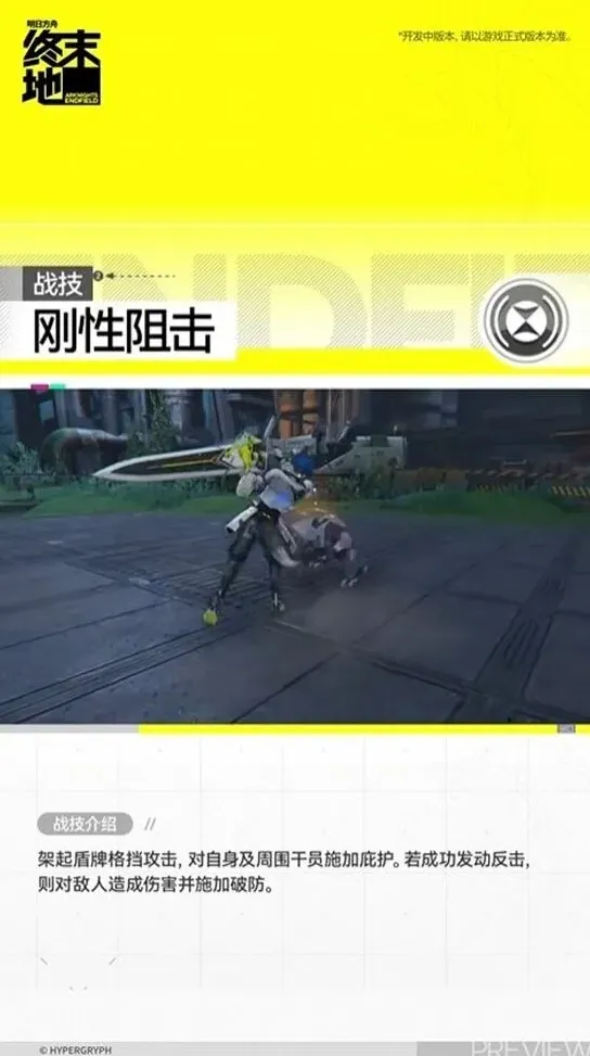 明日方舟终末