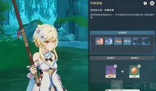 原神点位