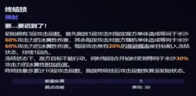 崩坏星穹铁道铁道