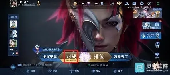 王者荣耀体验服官网
