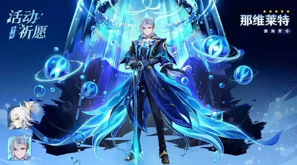 原神月之