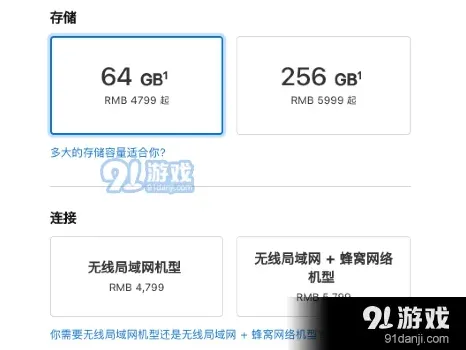 微信售价
