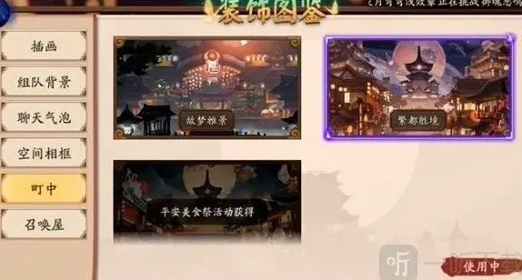 阴阳师怎么换