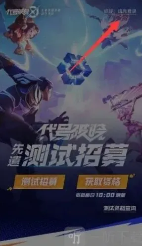 王者荣耀星之