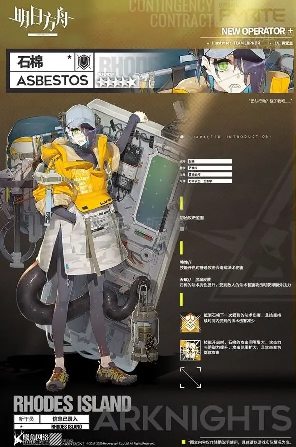 明日方舟动物