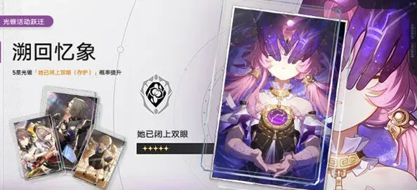 崩坏星穹铁道星穹