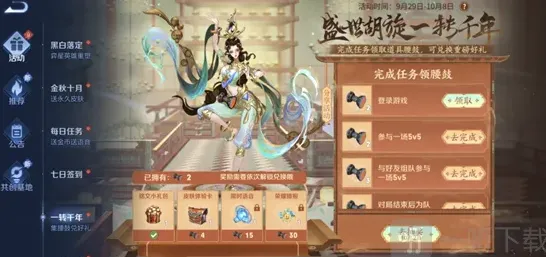 王者荣耀腰鼓