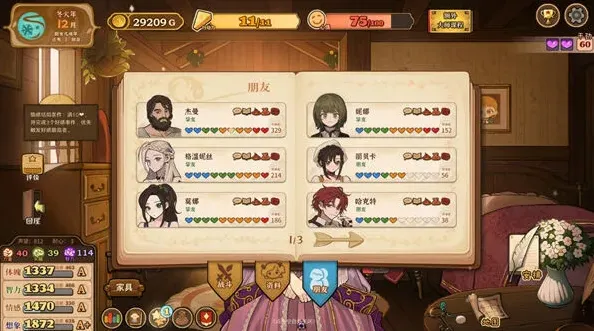 火山的女儿达成