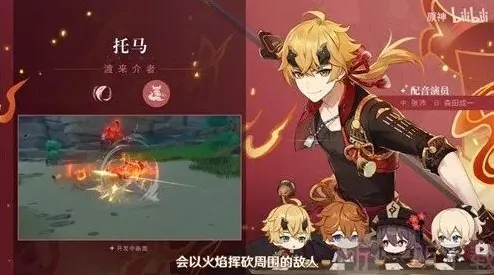 原神钟离