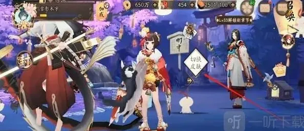 阴阳师町中