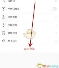微信如何恢复