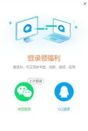 QQ技巧