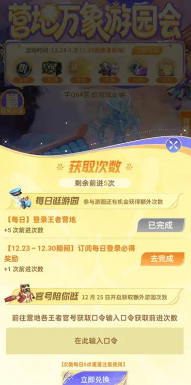 王者荣耀头像框