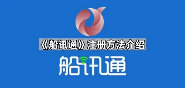 微信讯通