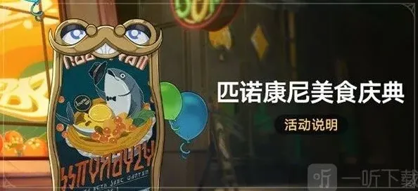 崩坏星穹铁道诺康