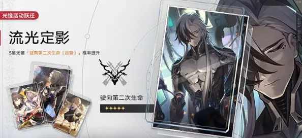 崩坏星穹铁道波提欧