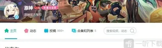 原神前瞻