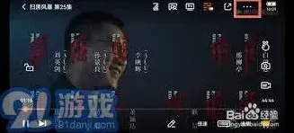 腾讯视频：弹幕显示区域调整详细方法