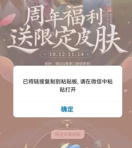 王者荣耀宝箱