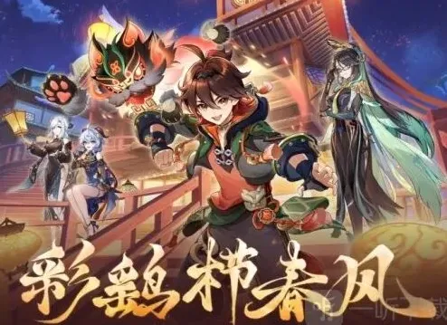 原神前瞻
