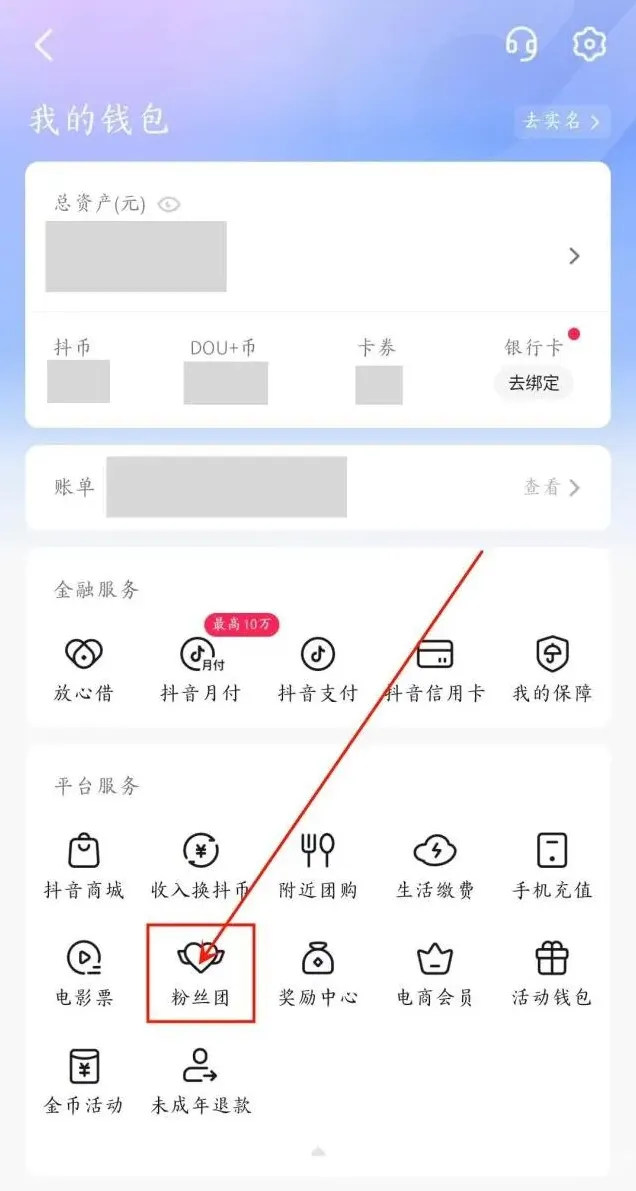 抖音查看