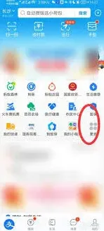 支付宝技巧