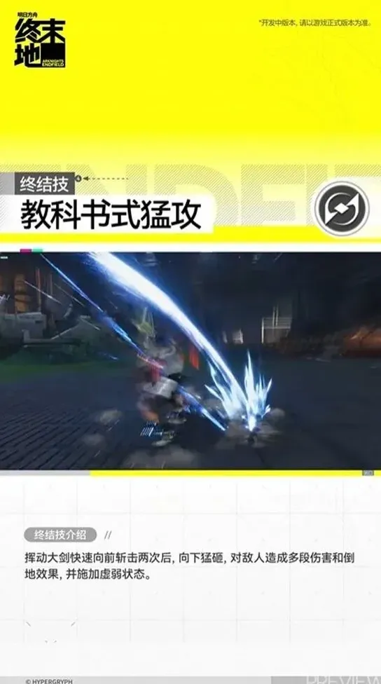 明日方舟角色介绍