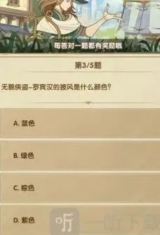 剑与远征答案