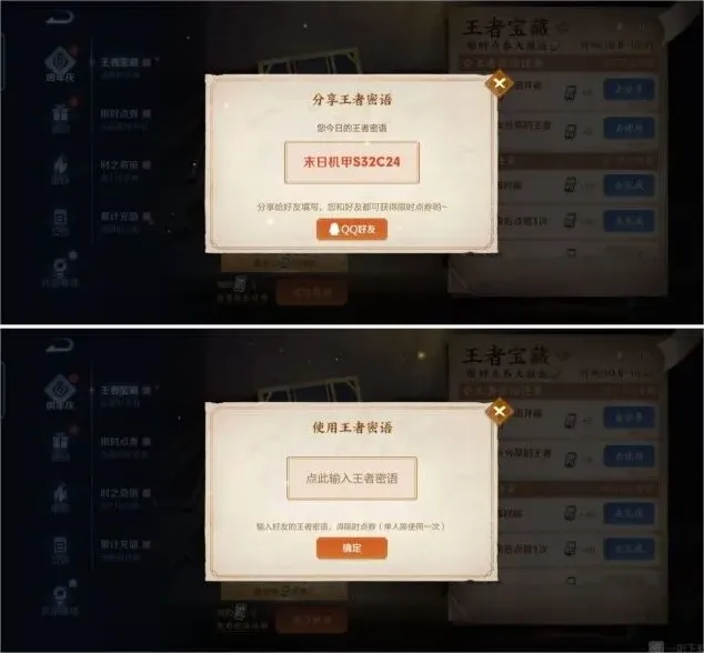 王者荣耀王者