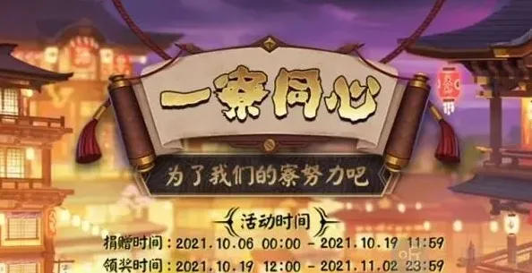 阴阳师同心